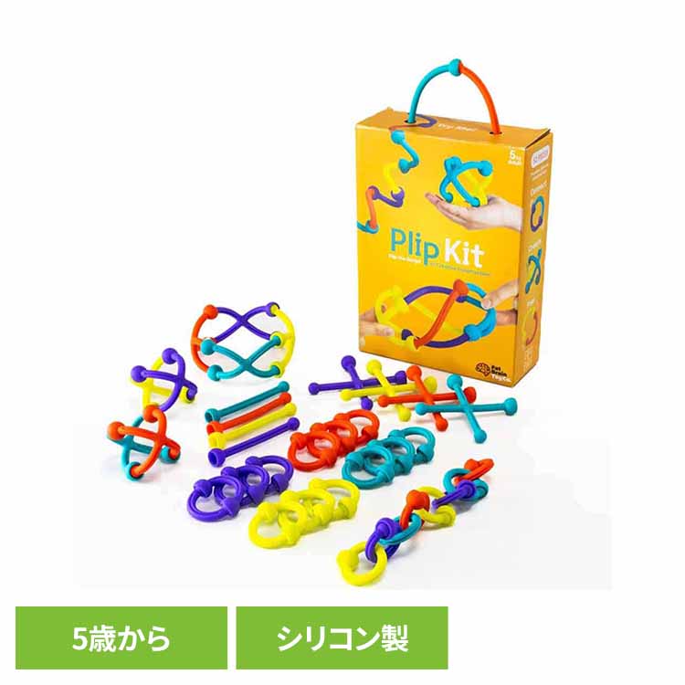 おもちゃ 指先知育 プリップ キット Plip Kit FA491-1 おもちゃ 子ども 知育玩具 ギフト 誕生日 プレゼント 指先知育