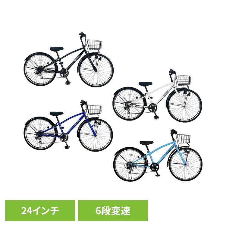 【完成品お届け】自転車 シティサイクル 24インチ 6段変速 CRB246マウンテンバイク 子供用自転車 ジュニアマウンテン 6変速 24インチ 男の子 カゴ付き かっこいい シマノ製 おしゃれ アイトン ブラック ホワイト ブルー ライトブルー【TD】 【代引不可】｜家具インテリア館
