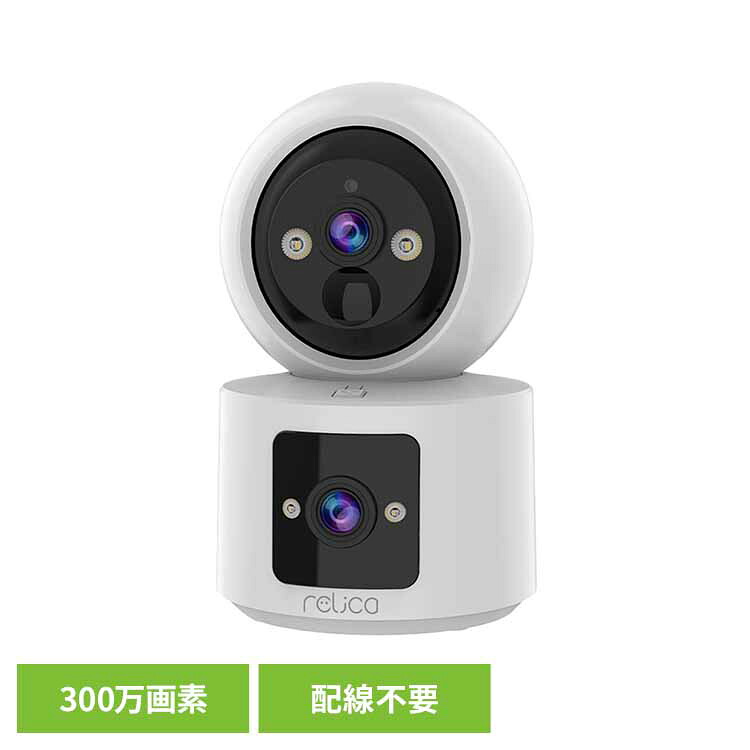 デュアルレンズ・フルワイヤレス見守りカメラ ホワイト RL118C デュアルレンズ 見守りカメラ カメラ スマホ relica ワイヤレス 配線工事不要 録画 防犯 relica