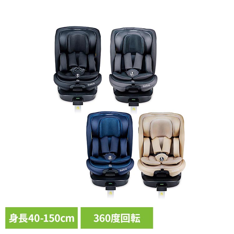 ターンピットＦ-TTワンハンドターン チャイルドシート UN ECE R129/04適合 ISOFIX固定 サポートレッグ固定 360度回転式 新生児～12歳頃 大型Ｌ字台座 ワンハンドレバー ヘッドレスト24段階上下アジャスト ブラック グレー ネイビー ベージュ｜家具インテリア館