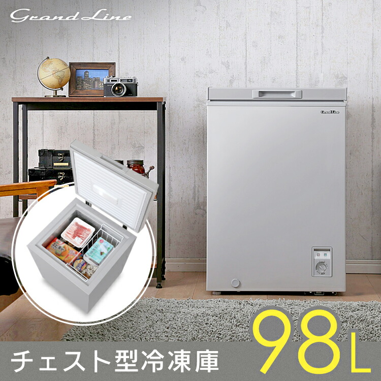 冷凍庫 チェスト型 98l Grand Line Afr C98sl 送料無料 冷凍庫 冷凍庫 小型 本棚 冷凍庫 冷凍庫 家庭用 冷凍庫 上開き 冷凍食品 食品保存 おしゃれ アイス 急速冷凍対応 モード切替 新生活 冷蔵 まとめ買い 冷凍庫 家庭用 シルバー D 家具インテリア館冷凍庫 家庭用