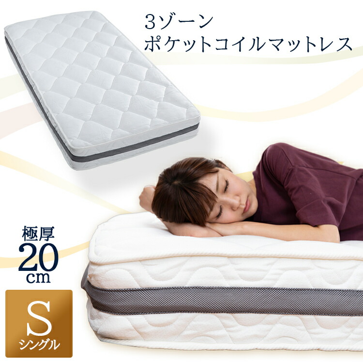 未使用　真空圧縮ロールでお届け 　ゾーンコイルマットレス　シングル　ブラック マットレス | ゾーンコイルマットレス【zone-coil 】抗菌防臭 防