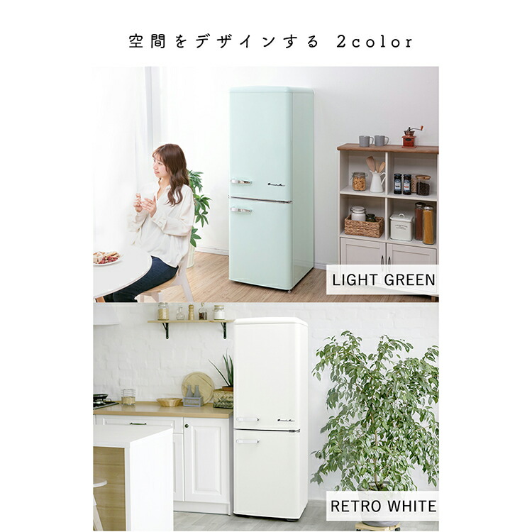 お1人様1点限り 楽天市場 設置無料サービス 2ドアレトロ冷凍冷蔵庫 198l Are 198送料無料 冷蔵庫 冷凍庫 おしゃれ かわいい レトロ 静音 1人暮らし ひとり暮らし グランドライン Grand Line D 設置サービス 代引不可 家具インテリア館 人気特価激安