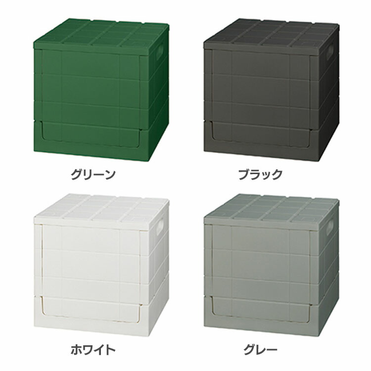 楽天市場 グリッドコンテナー キューブ Skcube収納コンテナ 収納ボックス 収納 スタッキング 積み重ね 折りたたみ収納 おしゃれ シンプル 日本製 インテリア 岩谷マテリアル 株 グリーン ブラック ホワイト グレー D B 家具インテリア館