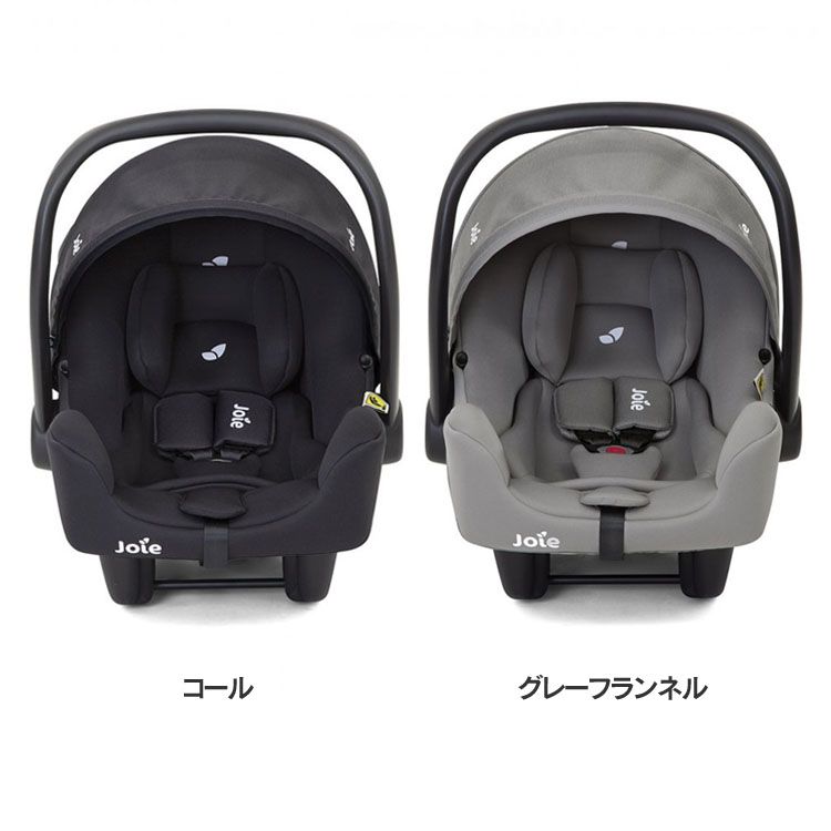 ベビーシート Joie アイソフィック ジョイー チャイルドシート本体 コール カトージ トラベルシステム ロッキングチェア 新生児 アイ スナグ アイソフィック ローチェア チャイルドシート カトージ ベビーシート 送料無料 カトージ Joie ジョイー ベビーシート トラベル