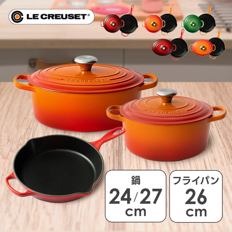 ルクルーゼ　Le Creuset 鋳鉄製のフライパン　　24cm オレンジ色 ルクルーゼLe Creuset 鋳鉄製のフライパン24cm オレンジ色