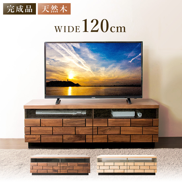 テレビ台　ブラウン　未使用　幅120cm 引出し　OTTI-TVB120/MBR 7149859.jpg