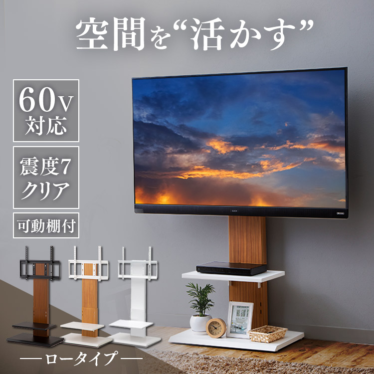 楽天市場 エントリーでポイント2倍 壁掛け風テレビ台 ロー 送料無料 送料無料 テレビ台 テレビボード 壁掛け ロータイプ 壁面収納 壁掛け風 32v型 壁寄せ 壁面 クロシオ ナチュラル ホワイト ブラック D アイリスプラザ 楽天市場店