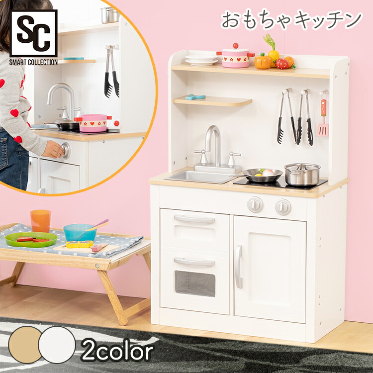 お寄寄ごと 板元 木製 ままごと おままごとキッチン知育玩び トイキッチン Omck 2送料無料 おもちゃ キッチン ままごと おままごと ミニキッチン 板場 ちびっ子 ごっご楽しみ コンロ 知育玩具 キッズ 出生日日 おかた付ける 恵与 子供役立つこと 純白 自然 D おもちゃ