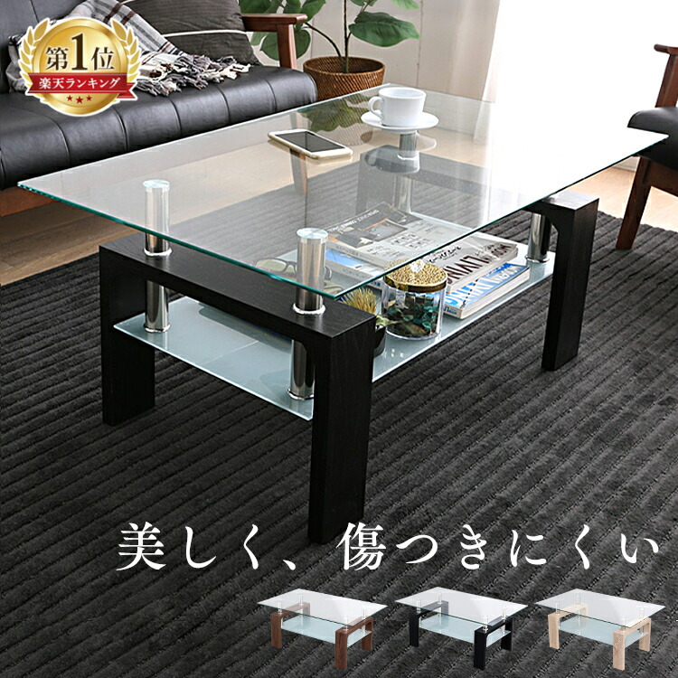《目玉価格!》《楽天ランキング1位》 センターテーブル ローテーブル ガラス リビングテーブル ガラステーブル 前面 ガラス天板送料無料 テーブル おしゃれ ガラス 一人暮らし 高級感 モダン スタイリッシュ 北欧 ブラック 《目玉価格!》《楽天ランキング1位》 センターテーブル ローテーブル ガラス リビングテーブル ガラステーブル 前面 ガラス天板送料無料 テーブル おしゃれ ガラス 一人暮らし 高級感 モダン スタイリッシュ 北欧 ブラック