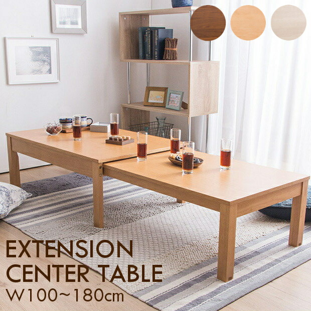 要旨10倍 6 11 10潮合い迄 食事 中点テーブル 伸縮センターテーブル W100 180 Rpe100tblwn Rpe100tblna Rpe100tblwh伸縮テーブル リビングテーブル 卓 勉強机 てーぶる 伸縮 ウォールナット リアル ホワイト 花ショウブ広場 Tbr10 Po10 Goldcoastprosthodontics Com