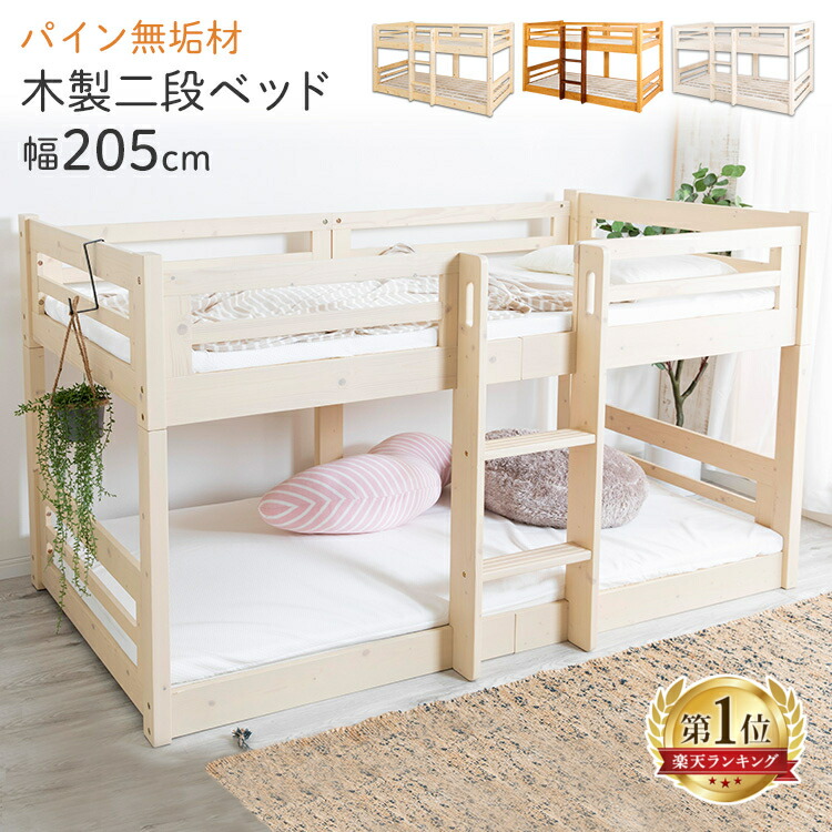 2段 天然木 おしゃれ 木製 子ども 組立 パイン材 子供 大人用 二人用 ベッド おしゃれ 2段 すのこ シンプル 着後レビューで枕プレゼント ランキング1位 ベッド シンプル すのこ ロフトベッド 階段 子供 木製 二段ベッド おしゃれ 子ども 組立 2段ベッド 大人用 2段 天然木 おしゃれ 木製 子ども 組立 パイン材 子供 大人用 二人用 ベッド おしゃれ 2段 すのこ シンプル 着後レビューで枕プレゼント ランキング1位 ベッド シンプル すのこ ロフトベッド 階段 子供 木製 二段ベッド おしゃれ 子ども 組立 2段ベッド 大人用