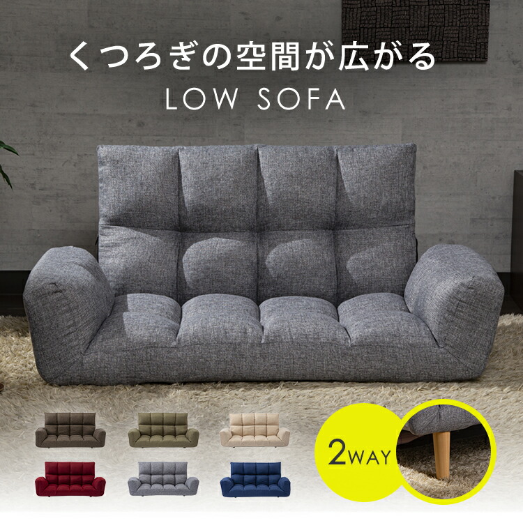 カウチ 座り心地 リクライニング 脚 2way 取り外し ソファベッド 北欧 ポイント5倍 ソファー 2人掛け ロータイプ 可愛い 8 10 一人暮らし ソファ ソファー 2人掛け 脚 カウチソファ おしゃれ かわいい ソファ コンパクト ソファ 二人掛けソファー リクライニング カウチ 座り心地 リクライニング 脚 2way 取り外し ソファベッド 北欧 ポイント5倍 ソファー 2人掛け ロータイプ 可愛い 8 10 一人暮らし ソファ ソファー 2人掛け 脚 カウチソファ おしゃれ かわいい ソファ コンパクト ソファ 二人掛けソファー リクライニング