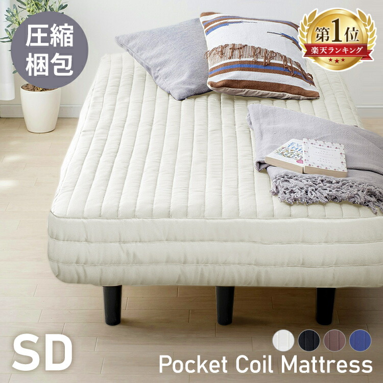 ポケットコイル シングル マットレス 462コイル すのこベッド 耐久