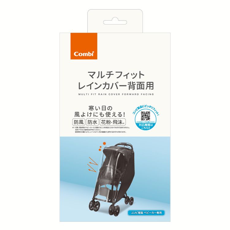 売れ筋】 RODY レインカバー ベビーカー用 対面 背面 両用 ベビーカー 赤ちゃん 雨よけ 風よけ カバー お出かけ おしゃれ かわいい フジキ イエロー サックス フジキ RODY ベビーカー用レインカバー 対面・背面両用 イエロー BR-006