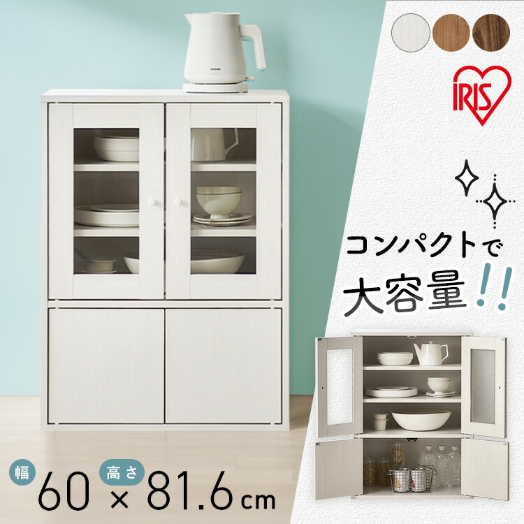 楽天市場】ガラスキャビネット キャビネット 引き出し付き 幅60 60幅