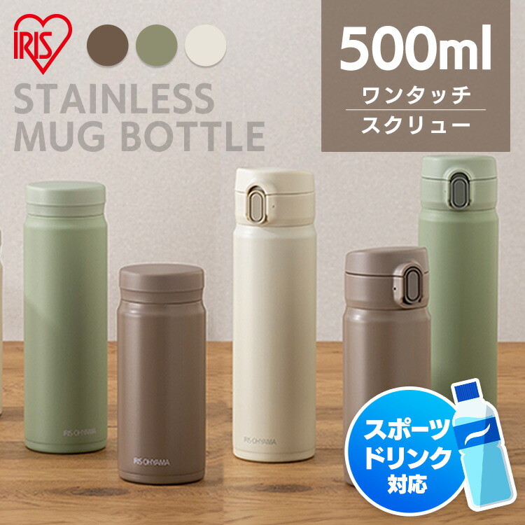 ホワイト ステンレス水筒 500ml 楽天市場】水筒 500ml 保温 保冷 ステンレスボトル 真空断熱 直飲み