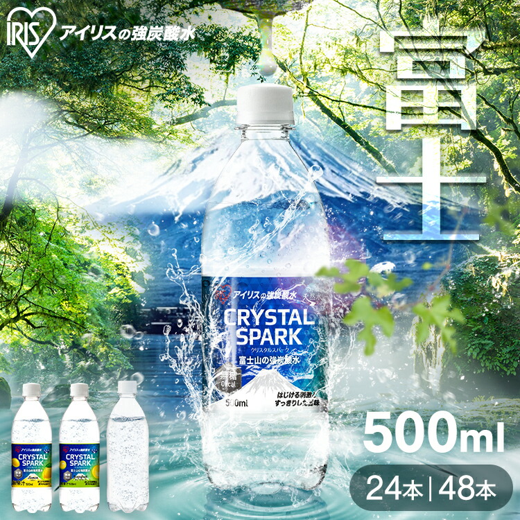 楽天市場】炭酸水 500ml 24本 48本 選べるラベルレス 強炭酸水