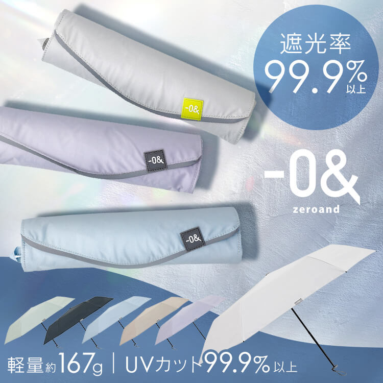 【楽天市場】折りたたみ傘 軽量ミニ 0& 晴雨兼用 日傘 晴雨兼用パラソル ミニ50 52320ゼロアンド 遮光 遮熱 UV 撥水 軽量 日傘