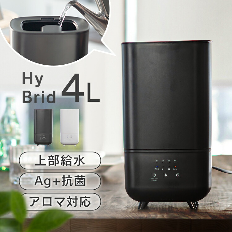 楽天市場】加湿器 おしゃれ ハイブリッド式 ハイブリット加湿器