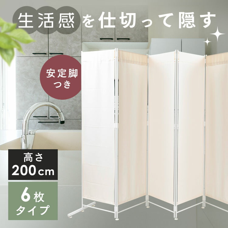 楽天市場】パーテーション クロスパーテーション 高さ180cm 6枚