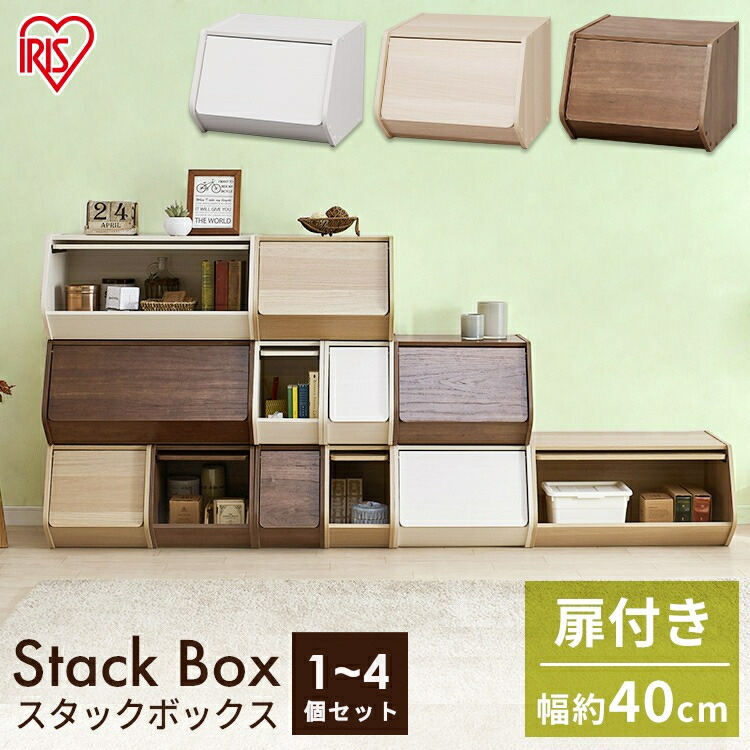 楽天市場】アイリスオーヤマ IRIS 226659 スタックボックス