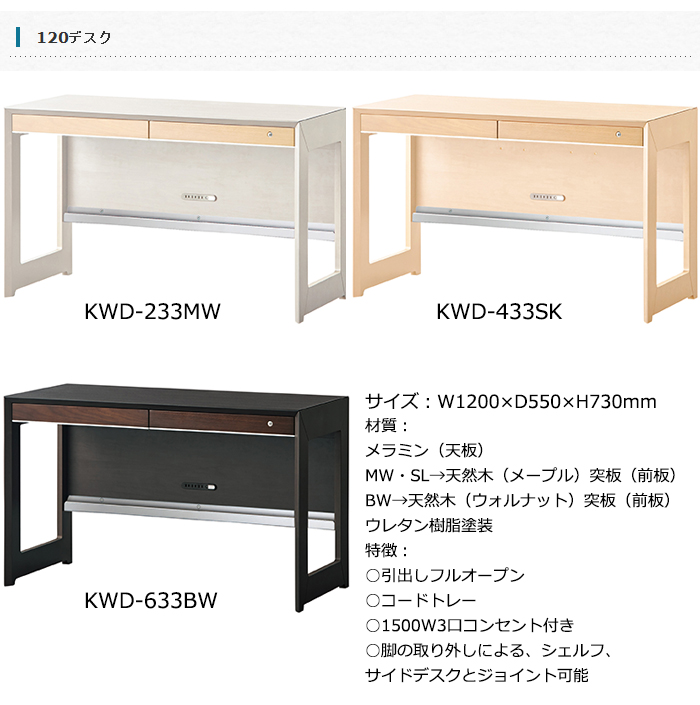 Kaguitem Koizumi Wise Wise 120 Desk Kwd 233mw Kwd 633bw The Sale