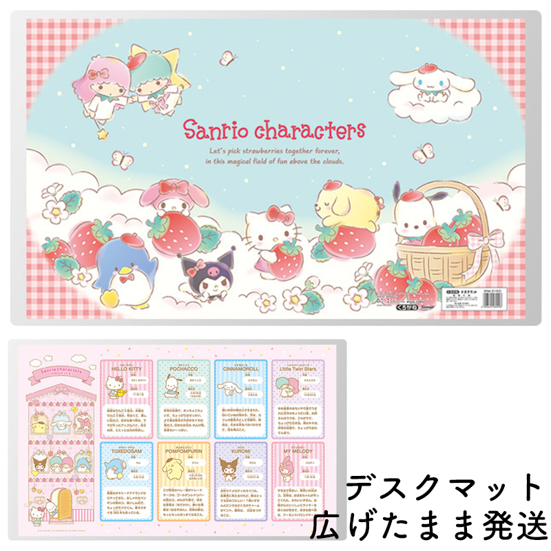 サンリオチャーミーキテイビニールテーブルセンター サンリオ