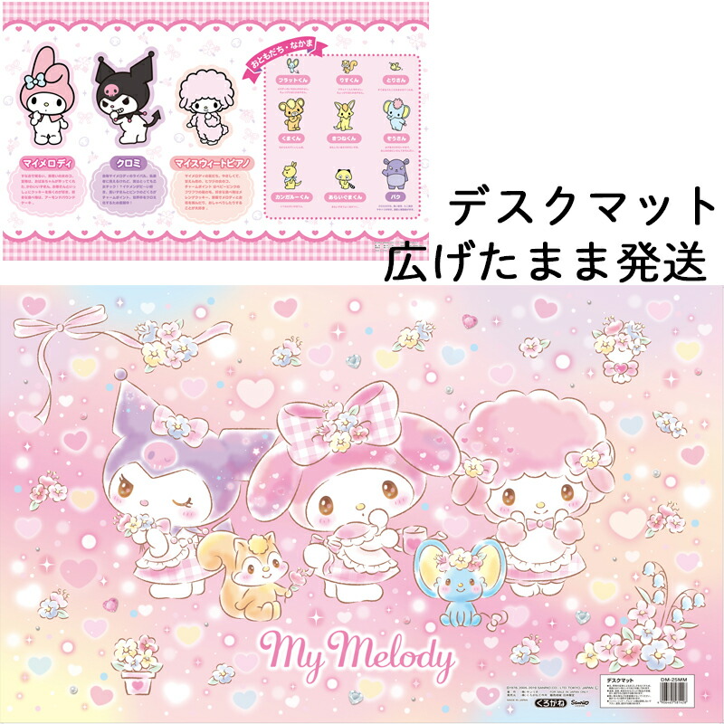レア★ポムポムプリン型キルトマット ビッグサイズ サンリオ　days デスクマット140cm 電動昇降式デスク専用 サンリオ