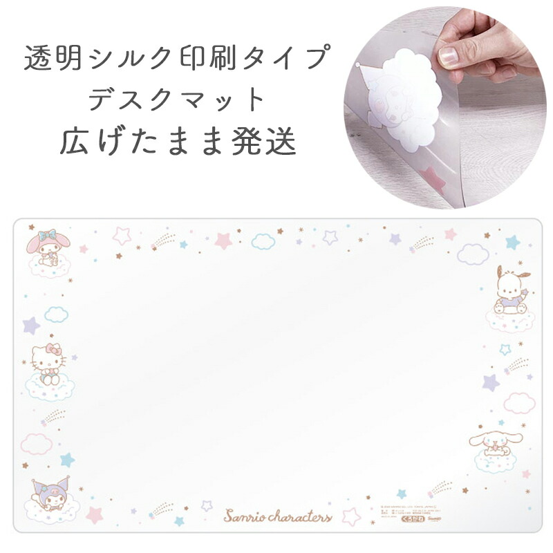楽天市場】【最大5,000円OFFクーポン配布】デスクマット ハローキティ