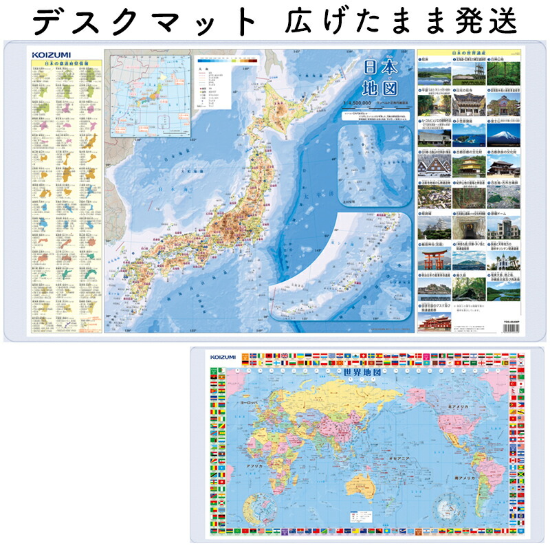 世界地図デザインのパソコンデスク　座卓 Amazon | ぼん家具 デスクマット 学習机 80×50cm 小学生 世界地図