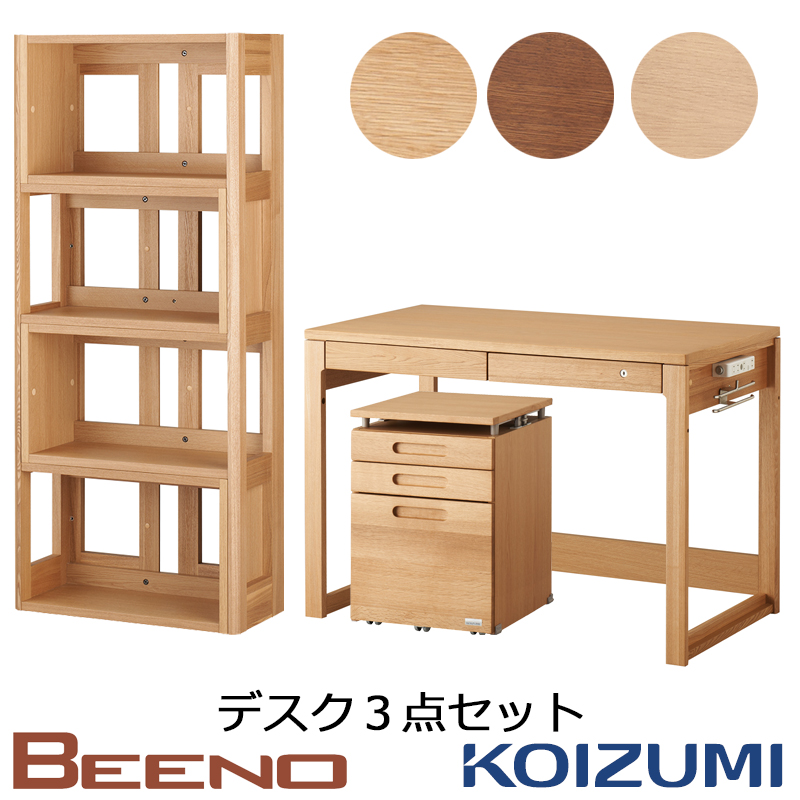 最新作お得 KOIZUMI(コイズミ学習机) 学習用 ビーノ デスク