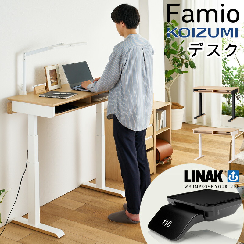 コイズミ Famio ファミオ 事務机 FDD-897 MOWH FDD-898 MOBK 電動事務机 昇降速見表 幅100珊 電動 事務机 机 学びとる リビング 夕ご飯 白いこと 黒いこと アイアン脚 電動式スタンディングデスク 事務室事務机 マイコン事務机 事務室事務机