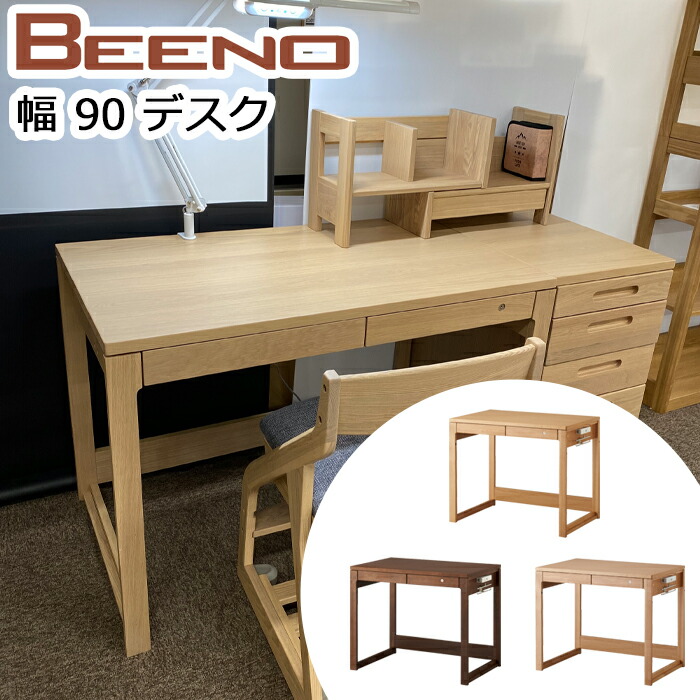 楽天市場】2024年 学習机 リシェット ステップアップデスク MDF