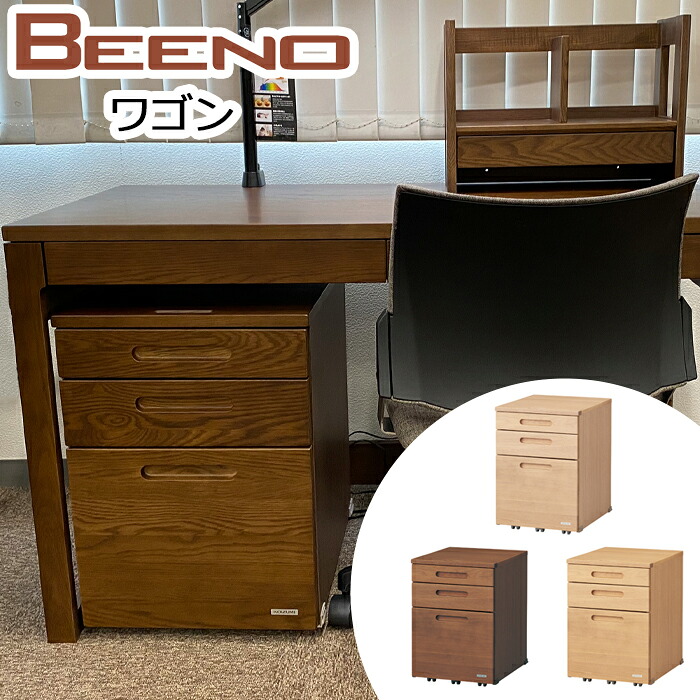 コイズミ 学び取る机 2026年 ビーノ BEENO\u003cBR\u003e BDW-065 NS / BDW-165 WT / BDW-135 MO \u003cBR\u003e※手押し車のみ\u003cBR\u003e\u003cBR\u003e