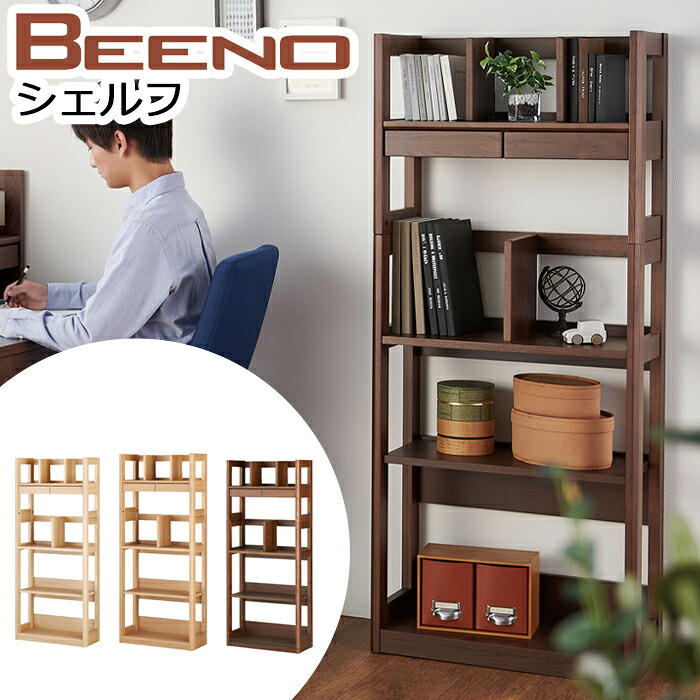 コイズミ 学び取る机 2026年 ビーノ BENO SERIES シェルフ\u003cBR\u003e BDB-008 NS / BDB-108 WT / BDB-128 MO \u003cBR\u003e※シェルフのみ\u003cBR\u003e\u003cBR\u003e