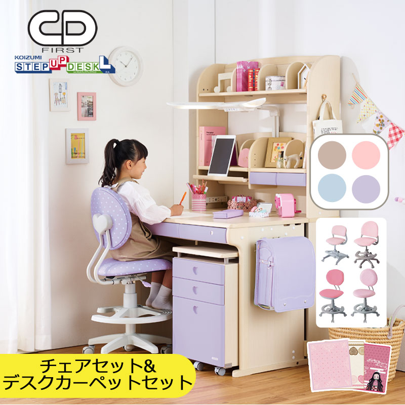 開店祝い コイズミ学習机 デコプリベーシックデスク ピンクメタリック セット購入希望の方 事務机/学習机 机 /テーブル-WWW.MARENGOEF.COM 開店祝い コイズミ学習机 デコプリベーシックデスク ピンクメタリック セット購入希望の方 事務机/学習机 机 /テーブル-WWW.MARENGOEF.COM