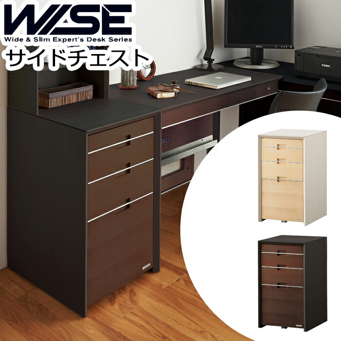 【引き換え証離れ離れ中!】コイズミ WISE ワイズ サイドチェスト\u003cBR\u003eKWB-237MW KWB-637BW\u003cBR\u003e※サイドチェストの売りわたす\u003cBR\u003e4段手押し車 仕合わせ メープル ウォルナット 執務室 机 マイコン事務机 学び取る机 学び取る事務机 書房 納める 木製 2026年\u003cBR\u003e