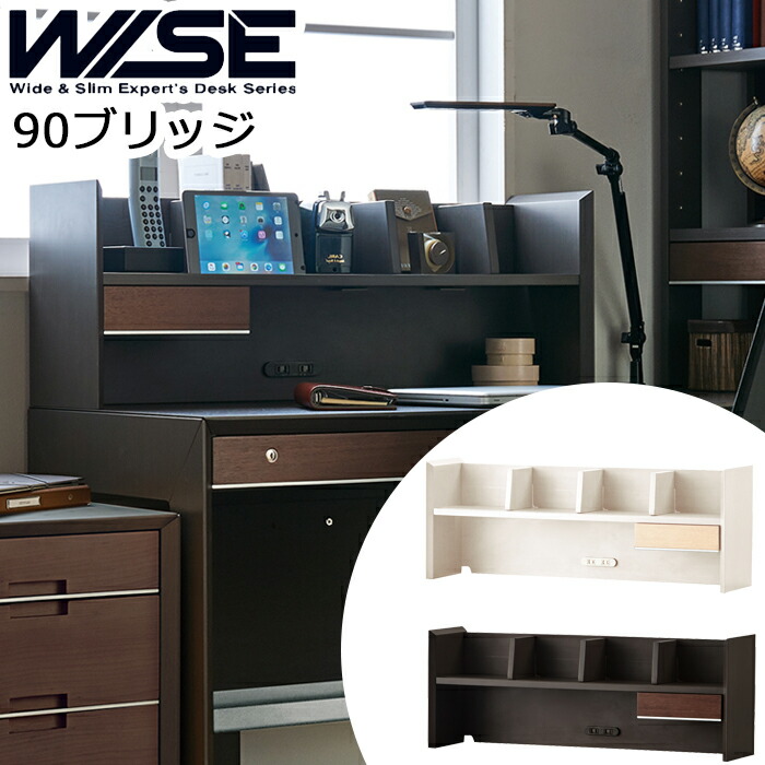コイズミ WISE ワイズシリーズ 90ブリッジ回路\u003cBR\u003eKWA-254MW KWA-654BW \u003cBR\u003e※ブリッジ回路のみの売りわたす\u003cBR\u003e仕合わせ 書物棚 メープル ウォルナット 執務室 机 マイコン事務机 学び取る机 学び取る事務机 書房 納める棚 木製 2026年\u003cBR\u003e