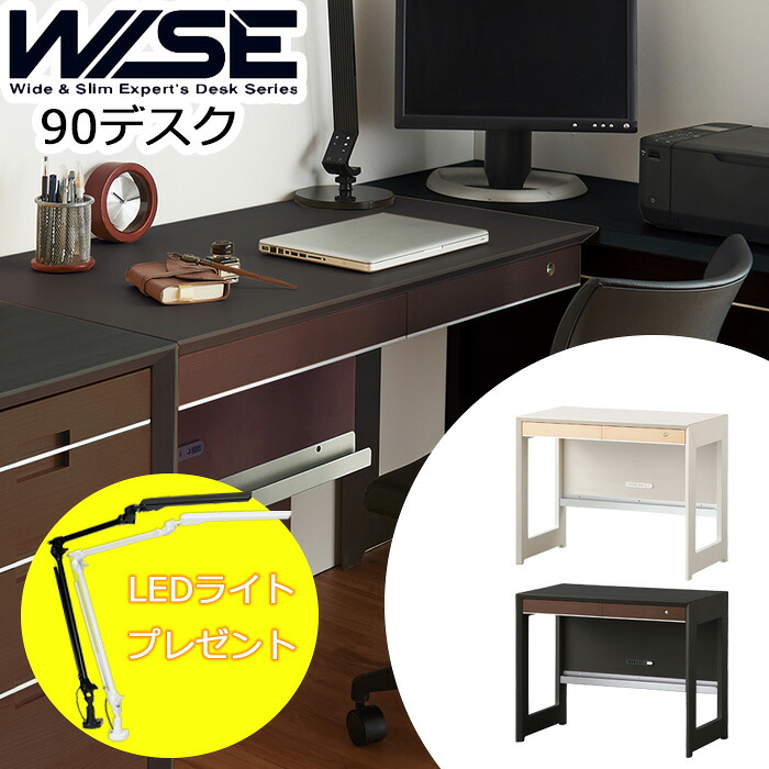 【楽天市場】【レビューでLEDライトプレゼント】 2026年モデル コイズミWISE ワイズ 90デスク KWD-231MW KWD ...