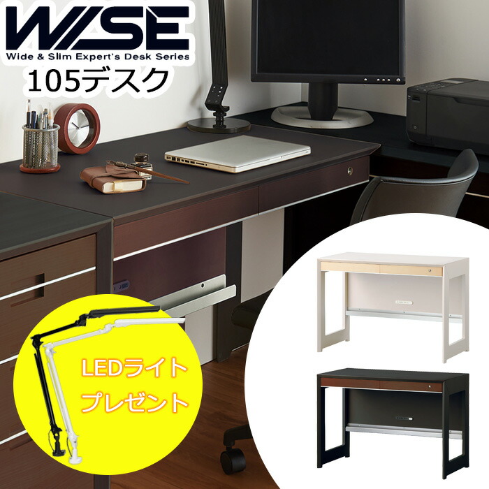 KOIZUMIワイズデスク　KWD-632BW 幅105cm 楽天市場】コイズミ ワイズ 105 デスク パソコン PC オフィス 書斎 机