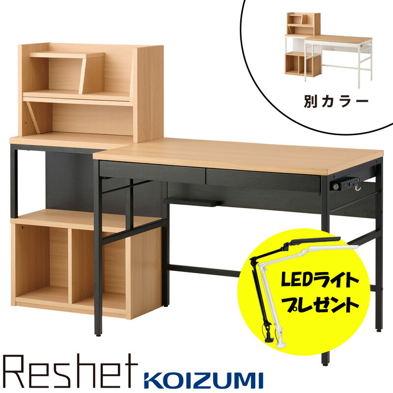 楽天市場】2026年 学習机 リシェット ステップアップデスク MDF