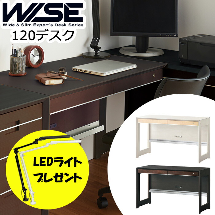 【レビューでLEDライトプレゼント】2026年モデル コイズミ WISE　ワイズ 120デスク KWD-233MW　KWD-633BW　 ※デスクのみの販売 メープル ウォルナット オフィス 机 パソコンデスク 学習机 学習デスク 作業台 書斎 収納 木製