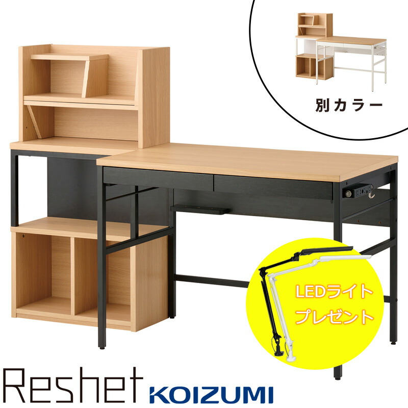 楽天市場】2025年 学習机 リシェット ステップアップデスク MDF