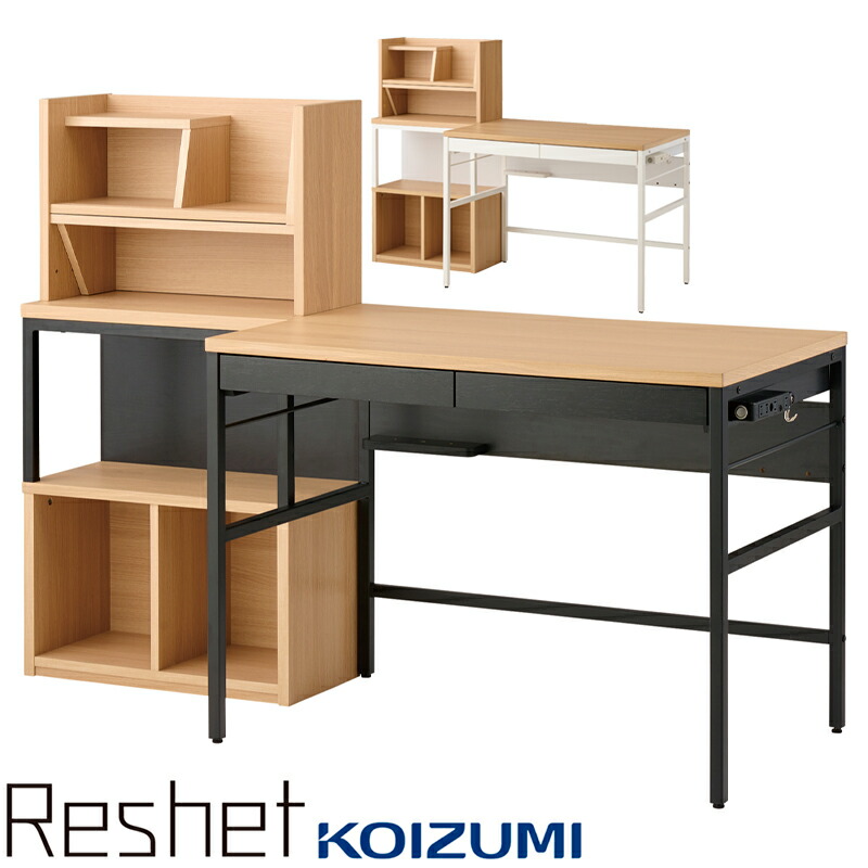 2026年 学びとる机 リシェット ステップアップデスク MDF-155MOWH MDF-156MOBK 学びとる事務机 修する机 組み換え事務机 納める 新参者 ステップアップデスク マイコン事務机 書屋机 事務机 社会的単位事務机 パソコン事務机 テレ細工物 納める棚