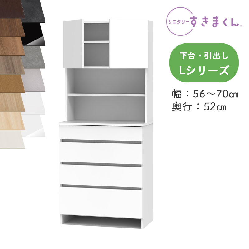 【開梱備え付ける付き添い人】サニタリーすきまくん SNK-L ランドリー納める Lつづき物 上台・扉と下台の書き割り 下台・抽き出し 4段 THW 購入注文品 デットスペース 法的有効性当てはめる※購入注文品の目的とり止める不可幅56-70糎 高さ190糎 奥ふかさ52糎