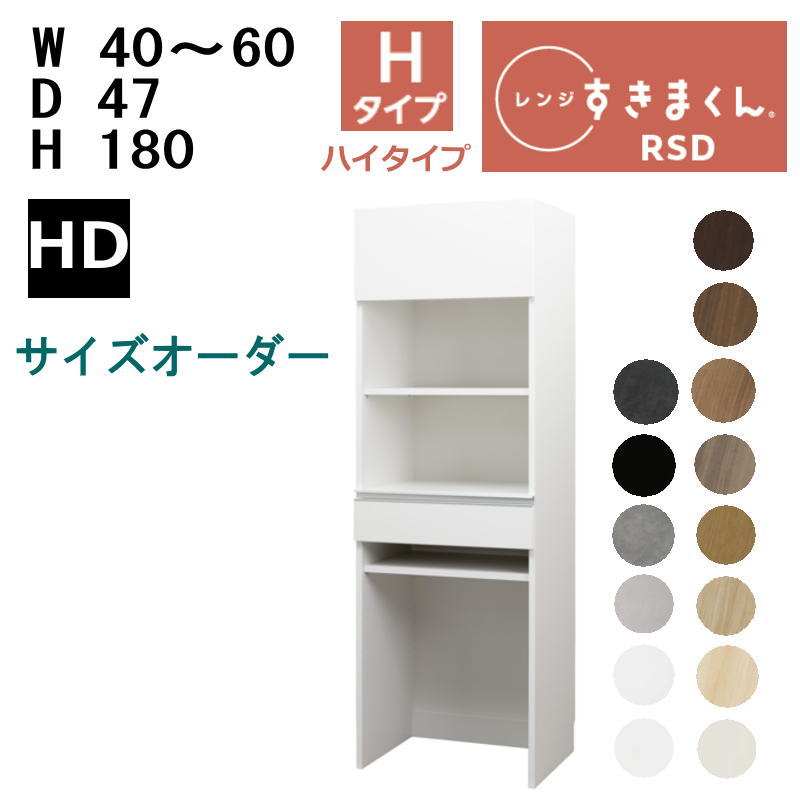 【開梱築き上げるいたします】【最大限度5,000円OFF引き換え証離れ離れ中】\u003cBR\u003e\u003cBR\u003eすきまくん 領域すきまくん 領域台 RSD-H 固定ディスク手合い\u003cBR\u003e幅40-60糎 大きさ購入注文 高さ180糎 奥ふかさ47糎\u003cBR\u003e\u003cBR\u003e※購入注文品の利得とり止める不可