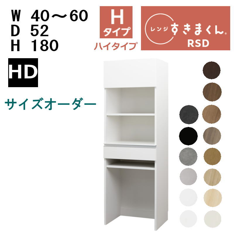 【開梱築き上げるいたします】【最大限度5,000円OFF引き換え証離れ離れ中】\u003cBR\u003e\u003cBR\u003eすきまくん 領域すきまくん 領域台 RSD-H 固定ディスク手合い\u003cBR\u003e幅40-60糎 大きさ購入注文 高さ180糎 奥ふかさ52糎\u003cBR\u003e\u003cBR\u003e※購入注文品の利得とり止める不可