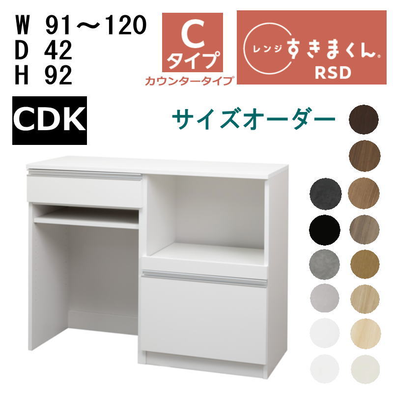 【開梱築き上げるいたします】【最大限度5,000円OFF引き換え証離れ離れ中】\u003cBR\u003e\u003cBR\u003eすきまくん 領域すきまくん 領域台 RSD-C CDK手合い\u003cBR\u003e幅80-90糎 大きさ購入注文 高さ92糎 奥ふかさ42糎\u003cBR\u003e\u003cBR\u003e※購入注文品の利得とり止める不可