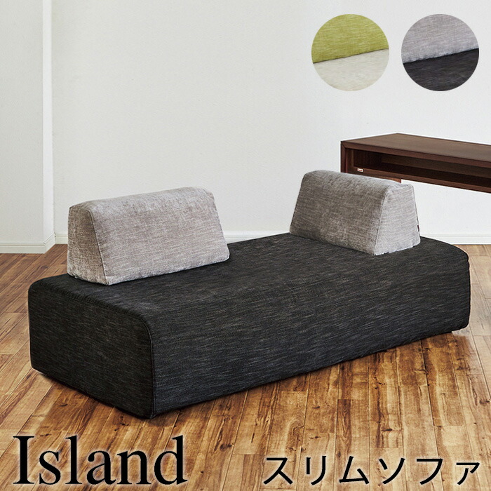 【値下げ中】 アイランド リビングソファ 170 スリム 送料込み imgrc0082355118.jpg